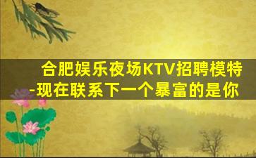 肇庆KTV招聘