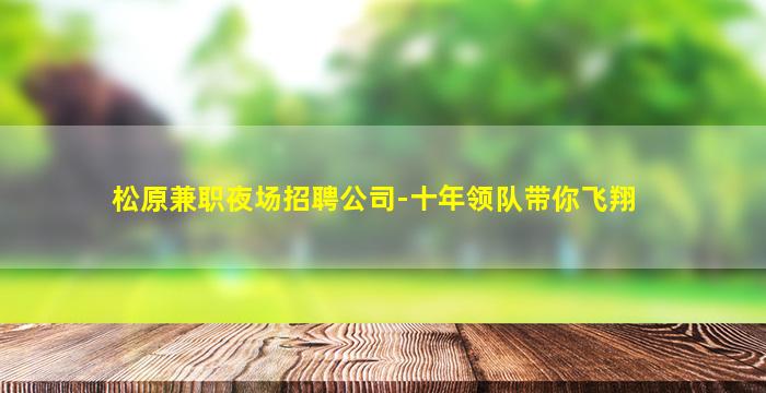 哈密夜总会招聘