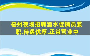 佛山夜总会招聘