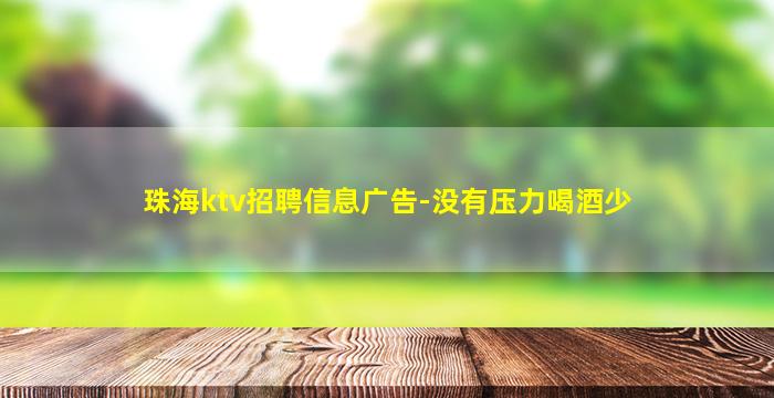通辽酒吧招聘
